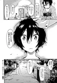 [Aoi Miharu] Watashi dake Mite - Just look at me.