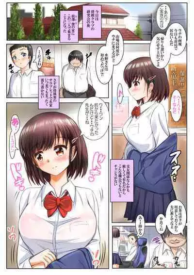 Kanojo ga Uchi ni Kita Yoru ni... Saimin NTR