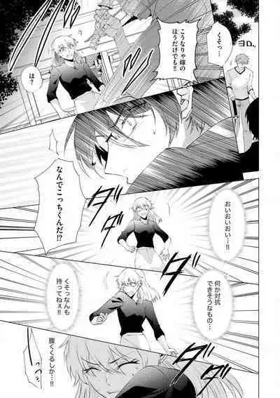 [Hibiki Rakko] Yakuza na Hatsukoi Kojirase Osananajimi to 0-nichi Kon!? - Jotaika Shitara Metoraremashita 1-3