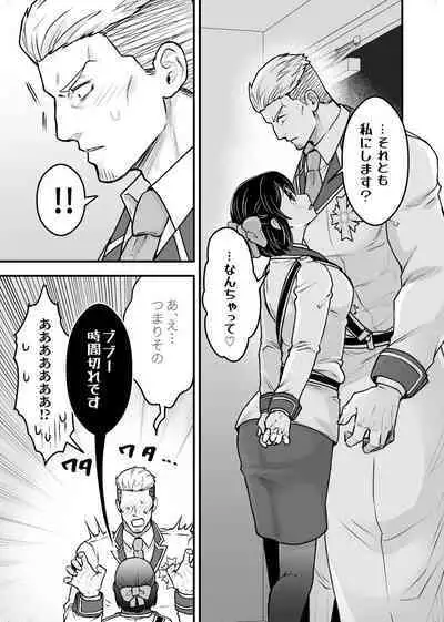 [Giga-ya Shiten (Giga)] Shokuba Renai 2nd 