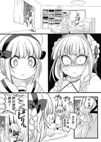 (C94) [Hawk Bit (Kouji)] Pink Magical Stick | 粉色的魔杖 (Mahou Shoujo Ikusei Keikaku) [Chinese] [沒有漢化]