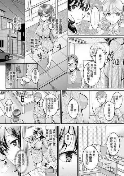 [Ishikawa Kingyo] Douji ni Ijiraretara... Iku...! ~ Hitozuma Joushi to Deisui Furin | 同時上下愛撫的話…會高潮的…!~跟人妻上司醉酒偷情 [Chinese]