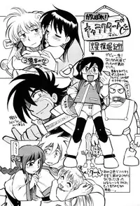 [Yumenozu] Nagareboshi Haruka Plus