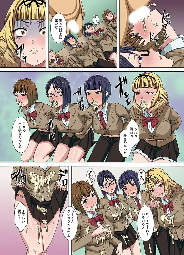 Zettai Fukujuu Kibidango de Hentai Chuunen Kyoushi ga Gakuen no Joshi ni Tanetsukeshi Houdai