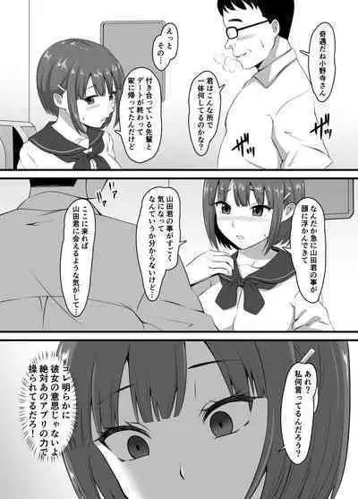 Sukina ano Ko ni Kareshi ga Dekitanode Netotte Namahame shi makutta