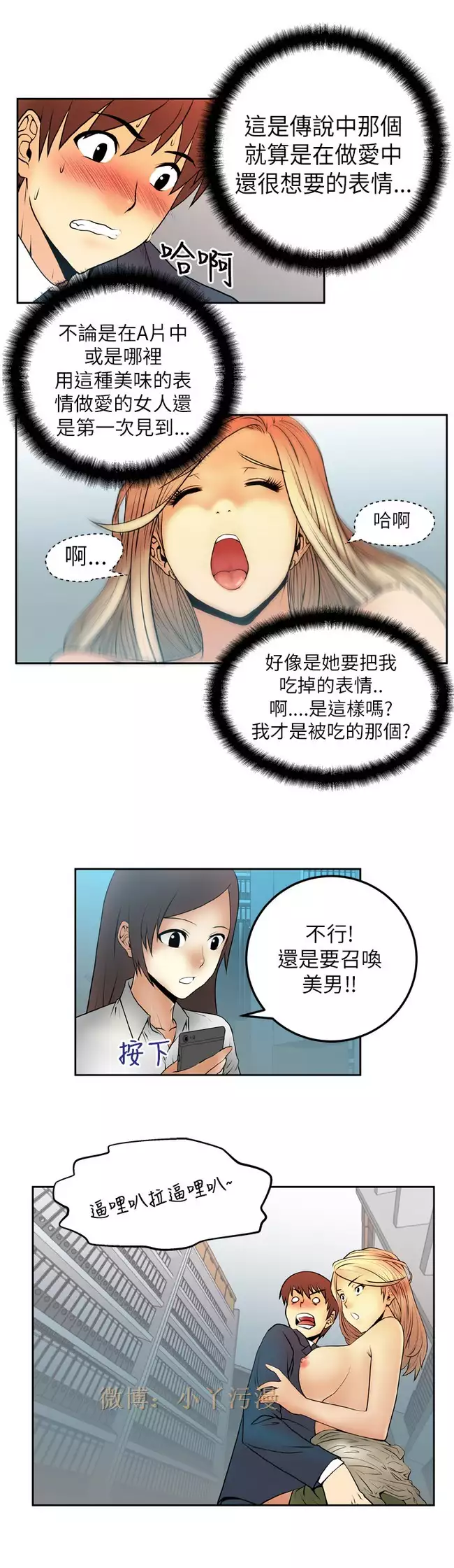 心動!MY OFFICE LADYS 第1季