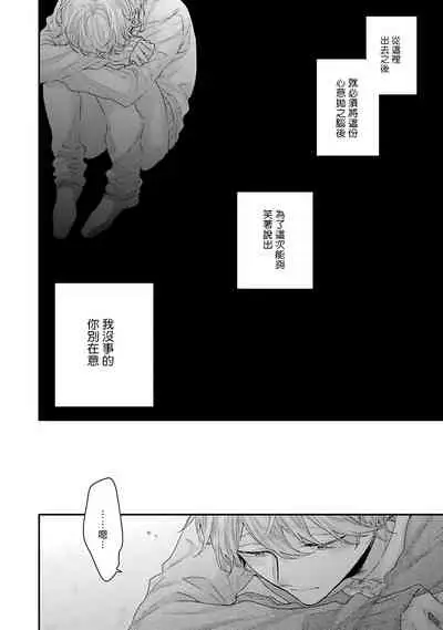 [Yoshio Akira] Goshujin-sama wa Ouji ga Osuki | 我爱的主人 爱的是王子殿下 Ch. 1-5 [Chinese] [拾荒者汉化组]