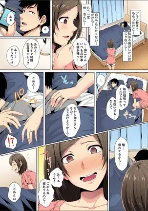 Resu Tsuma ga Seikan Esthe de "Mata… Iku…" Uneru Yubi de Oku made Hogusare 1-5