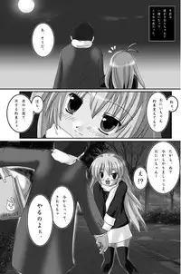 [やせうまロール]私的趣向～はじめてのおさんぼ(まごころディスク総集編 omake2)