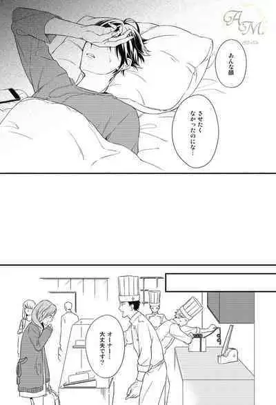 SWEET to Yobu ni wa Mada Hayai - It's still early to call a Sweet.