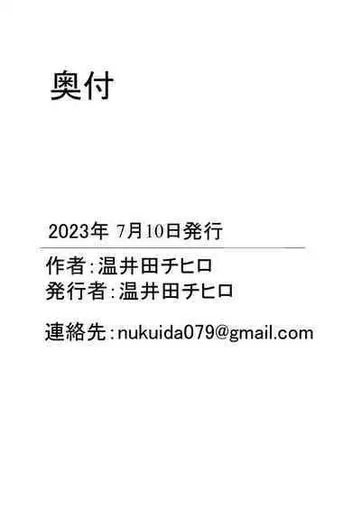 Saikyou Onna Senshi, Akutoku Oukou no Onahole ni Naru!