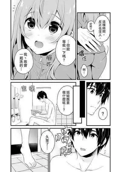 Sashiireta dake de itte nanka nai… wa yo! ima, hoken-shitsu no beddo de ho tai no『 jitsugi』naka | 我才沒有…只是被插進來就高潮!保健體育課的『實際演示』,正在保健室床上進行中