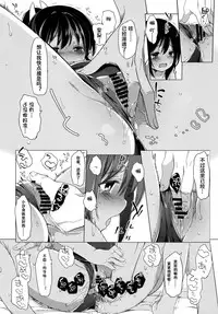 (C89) [French Letter (Fujisaki Hikari)] 401 -Ano Sora wa Natsu no Naka- (Kantai Collection -KanColle-) [Chinese] [silent_aoi个人汉化]