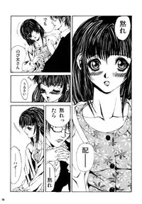 (С54)[Psy-Walken (Ootsuki Suzuki, Yoshizawa Tomoaki)] ESCAPE 3 Schrodinger's cat (Doraemon)