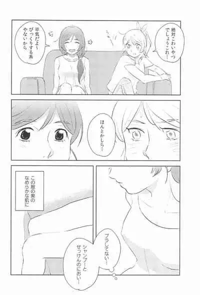 (C92) [Mochimochinyanko (Kirimame)] Dou ni ka Narisou (Love Live!)