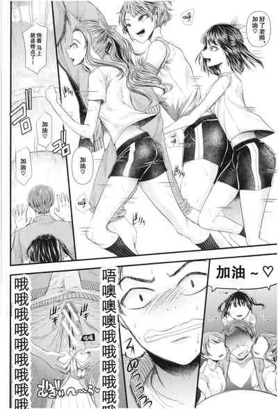 [Aoyama Denchi] Mesugaki nanka ni Zettai Makenai Sensei Ninensei Hen (Sannenkan no Aoi Haru ~Mesugaki nanka ni Zettai Makenai Sensei~) [Chinese] [不可视汉化]