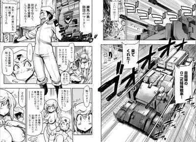 Kono Yo wo Hana ni Suru Tameni - To Make This World a Flower vol 2