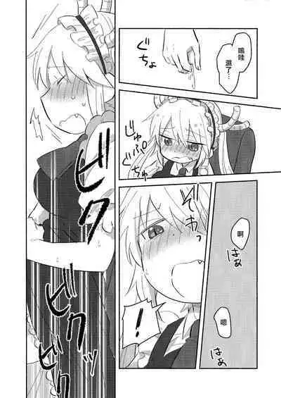 [Usabarashi (Usako)] Kobayashi-san to Tohru-san Kobayashi-san-chi no Maid Dragon Sairokushuu | 小林與托爾 小林家的龍女僕再録集 (Kobayashi-san-chi no Maid Dragon) [Chinese] [EZR個人漢化]