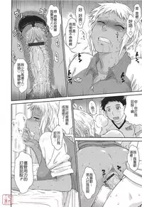 [Tsukino Jyogi] After School [Chinese] [悠月工房]