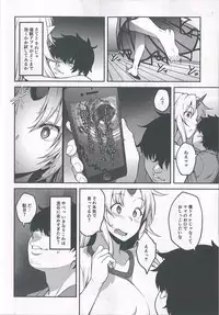 (C93) [Hirojuu Renshuuchou (Hiroya)] Gensoukyou ni Tensei Shita no de Saimin Appli de Hoshiguma Yuugi o Kodomo no Tame nara Nandemo Shichau Mama ni Shite Yatta (Touhou Project)