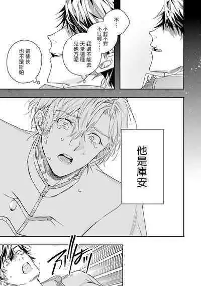 World's End Blue Bird | 末世青鸟 Ch. 4-10 + 特典 + 11