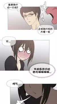 HouseHold Affairs 【卞赤鲤个人汉化】1~35话(持续更新中)