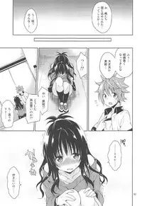 Sairoku March Trouble 3