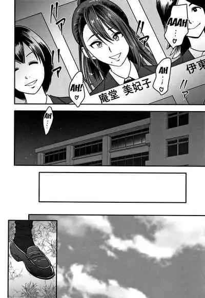 [Tatsunami Youtoku] Dankon Sousai -Hitozuma Kyoushi ga Netorareru made no Kiroku- Ch. 1-3 [English] [desudesu]