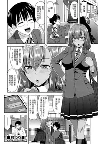 [Takano Yuki] Kokuhaku wa Asoko no Oku de (COMIC AUN 2016-05) [Chinese] [漢化組漢化組×Foxglove]