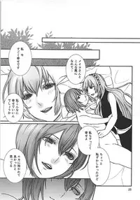 (VOCALOID PARADISE Bangaihen 3) [3egg (Meriko)] Yoku Aru Ohanashi (VOCALOID)