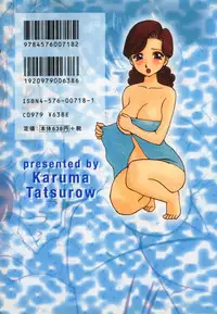 [Karma Tatsurou] Karma | Karuma