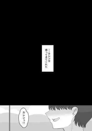 Hajimete no Netorare Maso-ka Choukyou