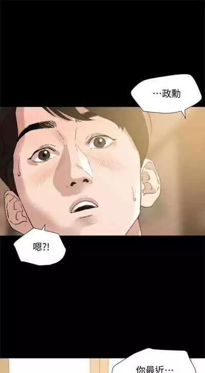 【周一连载】与岳母同屋（作者: 橘皮&黑嘿嘿） 第1~49话