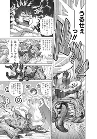 [Hagiwara Kazushi] Bastard complete edition vol2 [Jap]