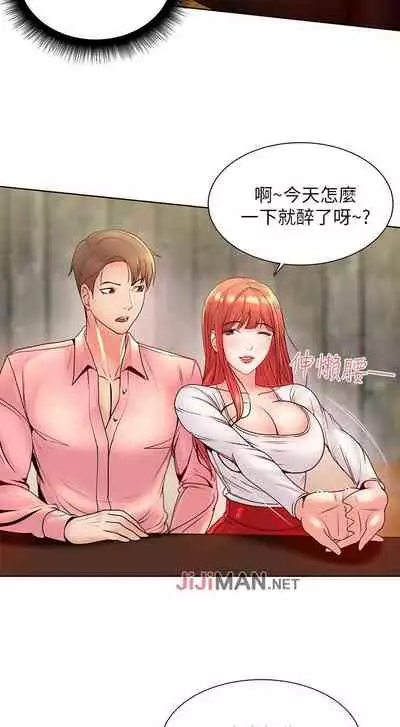 【周三连载】超市的漂亮姐姐(作者:北鼻&逃兵) 第1~56话