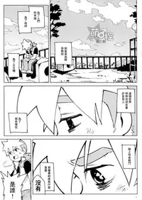 [Nimoya (Nimoyu)] Tenmou Kaikai Tenkai Knights Chooki Mason Tenkai Hon (Tenkai Knights) [Chinese] [萌控漢化組] [2015-03-15]