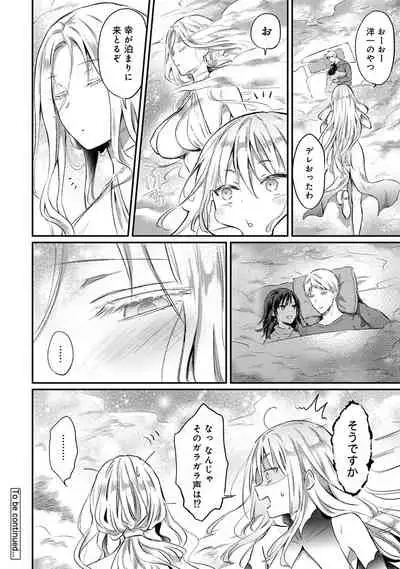 COMIC Ananga Ranga Vol. 80