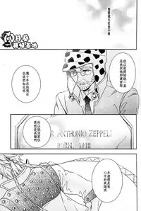 [JOJO][JC]Stelle[CN]