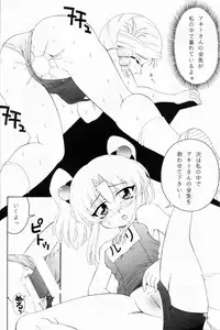 (C70) [Solex (Minamita Kana, Sanomako, Toku)] Rurimix SP5 (Various)