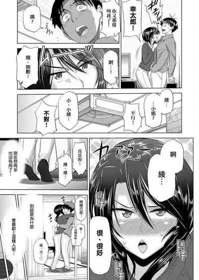 Jyoshi Luck! Shinsouban | 女子棍球社! 新裝版