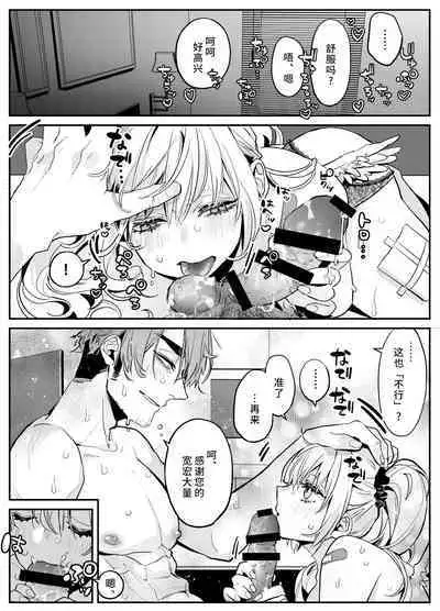 Noukou Fella de Kounai Shasei o Tannou suru Sakusei Play ni Muchuu ni Naru Koibito-tachi no Hanashi | 关于沉浸在激烈口交游戏中将浓精射入嘴里的恋人的事