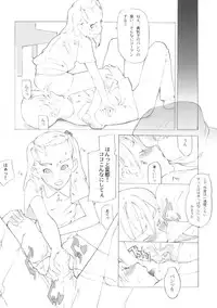 (C59) [Shinba Oolong Cha (various)] Shou Gaku Sei 9 side A recorder