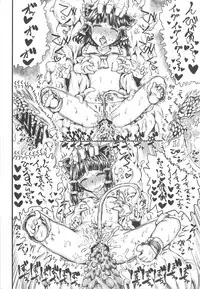 (Reitaisai 15) [Kuma no Mori (Kumataro)] REFORM EDEN (Touhou Project)