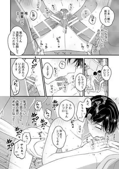 まる見え!逆マジックミラールーム