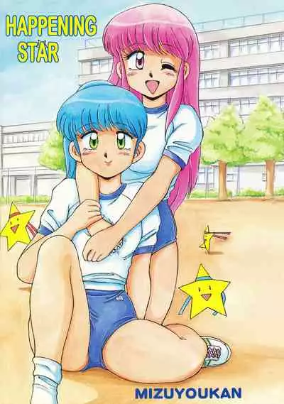 [Mizuyoukan] Happening STAR (All chapters + Additional Content) (English)