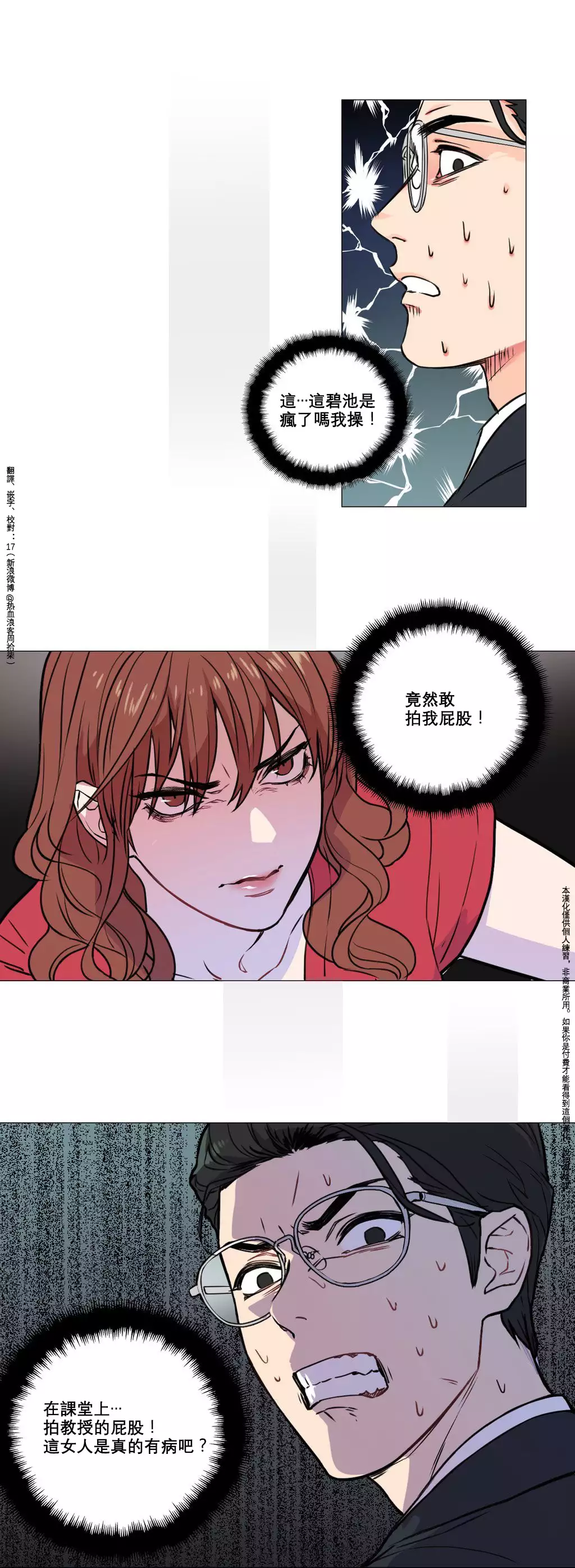 Sadistic Beauty | 虐美人 Ch.1-46