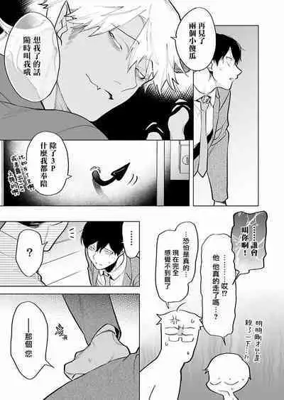 [Pokerou] Gochisou-sama ga Kikoenai! | 你还没说多谢款待! 01-06 + 番外 + 07-09 [Chinese] [冒险者公会] [Decensored] [Digital]