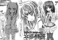 (C87) [HarthNir (Misakura Nankotsu)] "Owari no Hajimari" OtaCir no Hime ni Kokurareta Kekka www Lewd Proposal #04