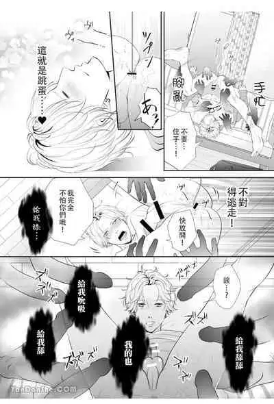 【彩木咲花】住んではいけないエロ物件1~学ラン切り裂きナイト~