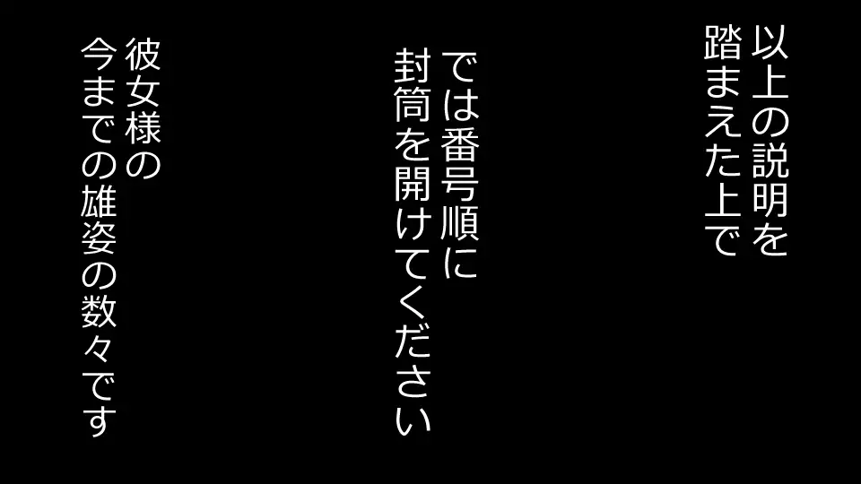 Makoto ni Zannen nagara Anata no Kanojo wa Netoraremashita. Zengohen Set